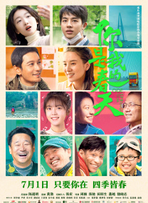 好女友